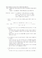 기능성 실험법. 중간고사 2페이지