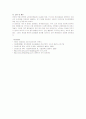 정신간호학실습-정신분열병 케이스 A+ (문헌고찰부터 ~ 실습 소감문 포함)  32페이지