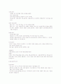 청주대학교 중간고사 심리학의로의 초대 2014 최신 직접작성 9페이지