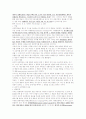 청주대학교 중간고사 심리학의로의 초대 2014 최신 직접작성 45페이지