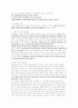 청주대학교 중간고사 심리학의로의 초대 2014 최신 직접작성 60페이지