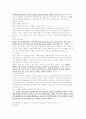 청주대학교 중간고사 심리학의로의 초대 2014 최신 직접작성 76페이지