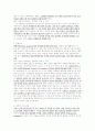 청주대학교 중간고사 심리학의로의 초대 2014 최신 직접작성 80페이지