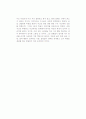 진희정의 손석희 스타일을 읽고 2페이지