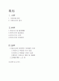 [A+레포트} 의료사고 사례 조사 및 의료윤리와 예방법 2페이지