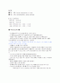 수술실 실습 (TAH ) 2페이지