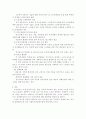 우리 지역의 노인복지를 설계하시오 2페이지