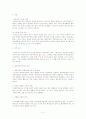 행정법 결과제거청구행정법  2페이지
