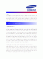 [ 삼성테크윈 - 공채 ]합격자기소개서_삼성테크윈자기소개서자소서_삼성테크윈자소서자기소개서_삼성테크윈자기소개서샘플_삼성테크윈자기소개서예문_자기소개서자소서_자기소개서,기업자기소개서, 직종자기소개서 2페이지