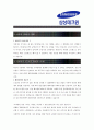 [ 삼성테크윈 - 연구개발직 ]합격자기소개서_삼성테크윈연구자기소개서자소서_삼성테크윈연구자소서자기소개서_삼성테크윈연구자기소개서샘플_삼성테크윈연구자기소개서예문_자기소개서자소서_자기소개서자소서 2페이지
