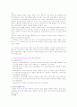 의료사회복지[1] 7페이지