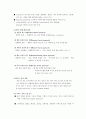 의료사회복지서비스의 질 보장 2페이지