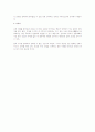 시지프스 신화를 통해 본 진정한 삶의 가치와 인간의 조건 2페이지