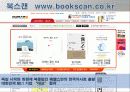 인터넷 온라인서점 사이트 비교 6페이지