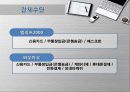 인터넷 온라인서점 사이트 비교 20페이지