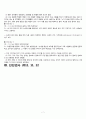 [정신간호학] 정신분열증(schizophrenia) 케이스 스터디 7페이지