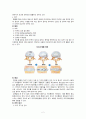 OS 추간판탈출증 척추분리증(Herniated Intervertebral Disc) 케이스 스터디 2페이지