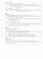 2009년도 문학 기출분석 2페이지