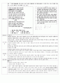 2009년도 문학 기출분석 3페이지