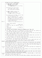 2009년도 문학 기출분석 4페이지