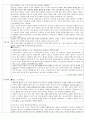 2009년도 문학 기출분석 5페이지