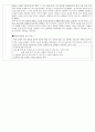 2009년도 문학 기출분석 6페이지