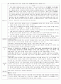 2009년도 문학 기출분석 8페이지