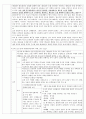 2009년도 문학 기출분석 9페이지