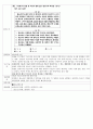 2009년도 문학 기출분석 13페이지