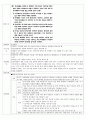 2009년도 문학 기출분석 14페이지