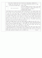 2009년도 문학 기출분석 15페이지