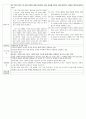 2009년도 문학 기출분석 17페이지