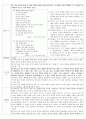 2009년도 문학 기출분석 18페이지