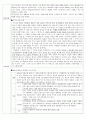 2009년도 문학 기출분석 19페이지