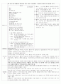 2009년도 문학 기출분석 20페이지