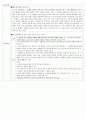 2009년도 문학 기출분석 21페이지