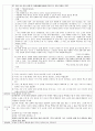 2009년도 문학 기출분석 22페이지