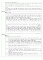 2009년도 문학 기출분석 23페이지