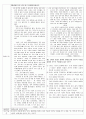 2009년도 문학 기출분석 24페이지