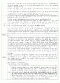 2009년도 문학 기출분석 25페이지