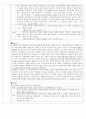 2009년도 문학 기출분석 26페이지