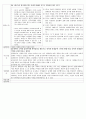 2009년도 문학 기출분석 27페이지