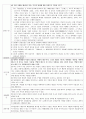2009년도 문학 기출분석 28페이지