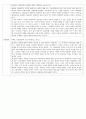 2009년도 문학 기출분석 29페이지