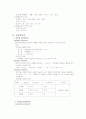 국어사 활용어간, 어미 정리 2페이지