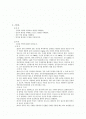 진공박막 레포트 2페이지