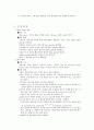 진공박막 레포트 7페이지