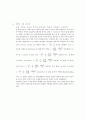 진공박막 레포트 10페이지