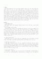 사회복지행정의 영역과 특성에 대하여 설명하시오 2페이지