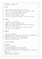 커피학 개론 7페이지